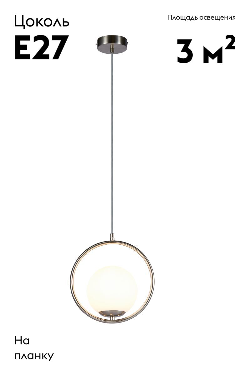 Подвесной светильник Moderli Barocco V11580-1P