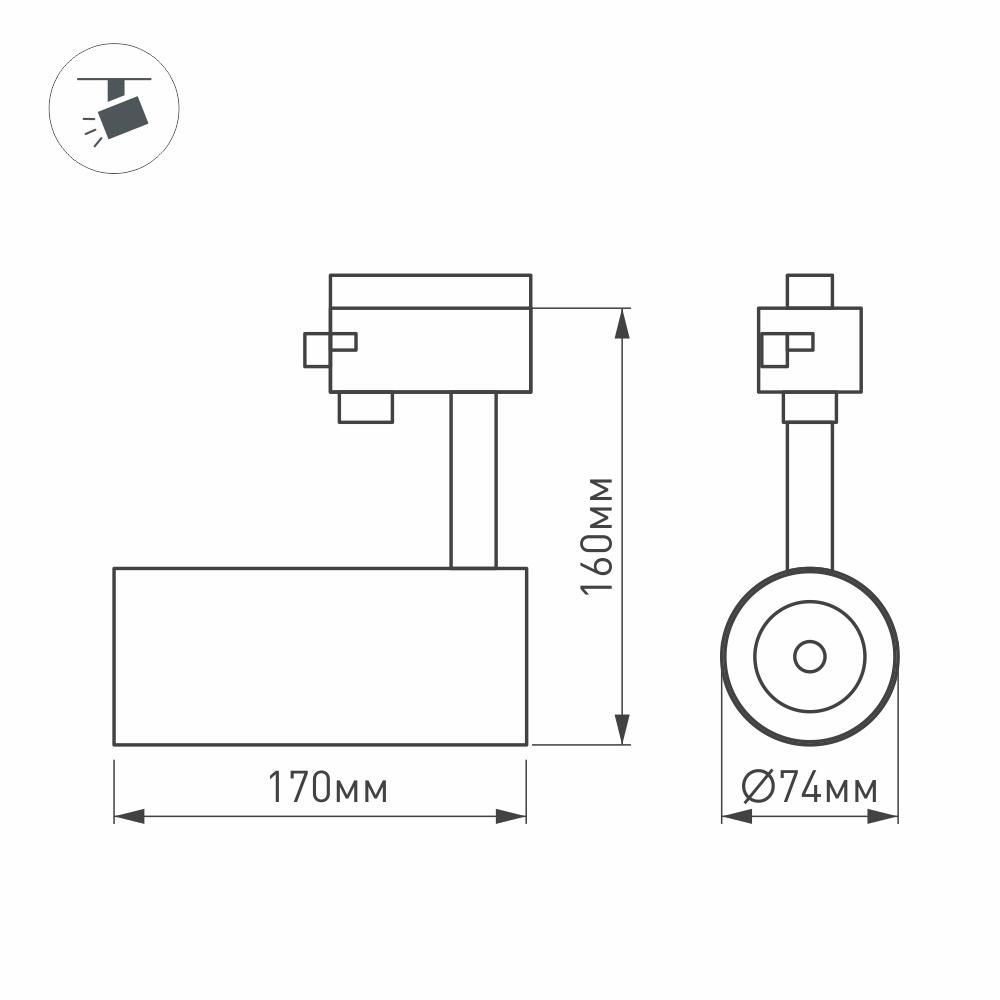 Трековый светильник Arlight LGD-4TR white 024595(1) УЦ