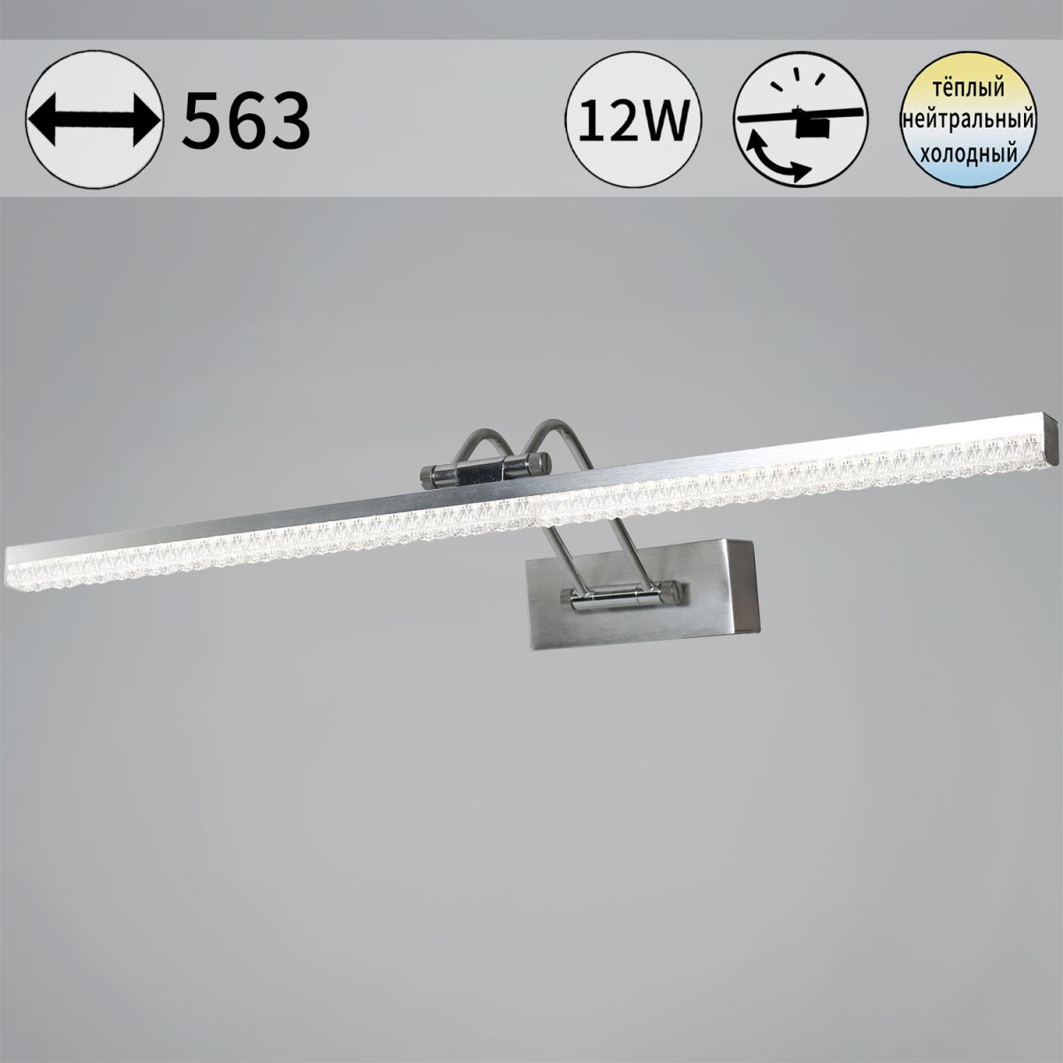 Подсветка для картин Reluce 08882-0.2-01L