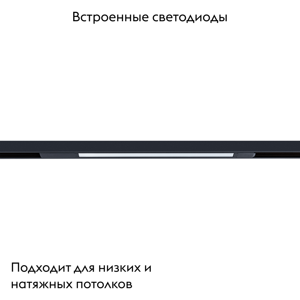 Трековый магнитный светильник Arte Lamp Optima A7263PL-1BK