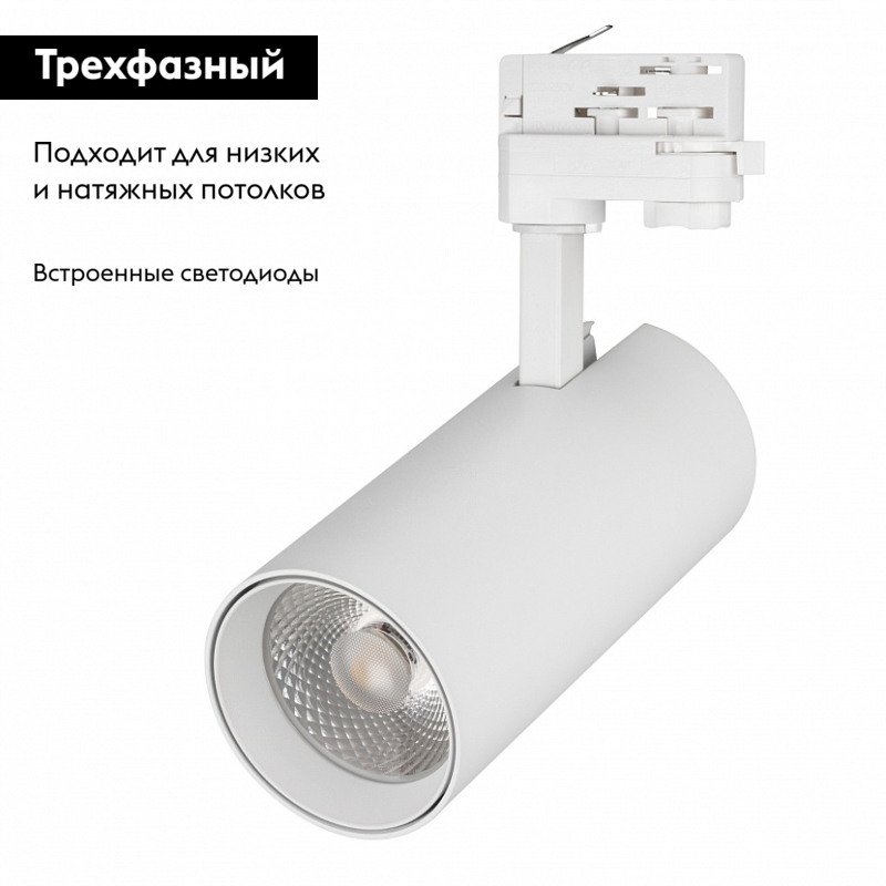 Трековый светильник Arlight LGD-Gera-4TR-R90-30W Warm SP2500-Bread 032476