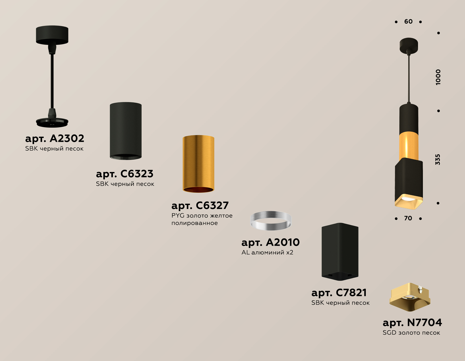 Подвесной светильник Ambrella Light Techno Spot XP7821015 (A2302, C6323, C6327, A2010, C7821, N7704)