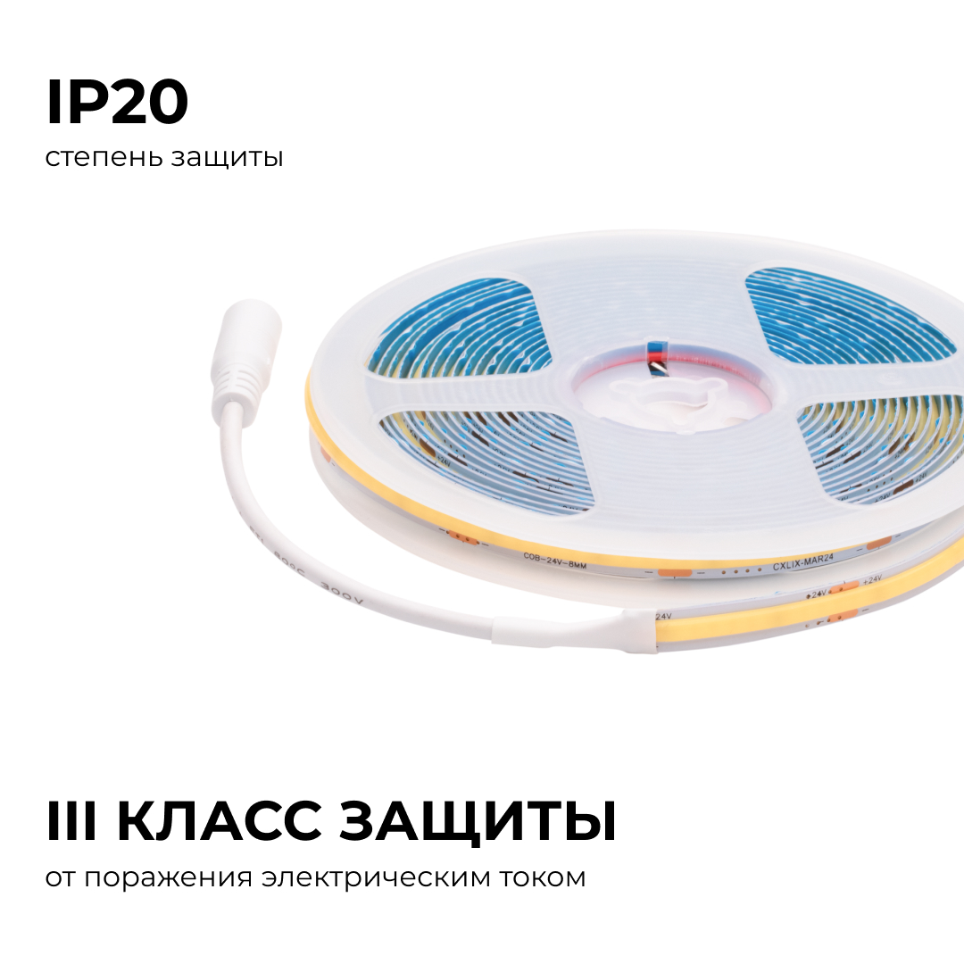 Светодиодная лента Apeyron 24В COB 10Вт/м 6500К 5м IP20 00-395