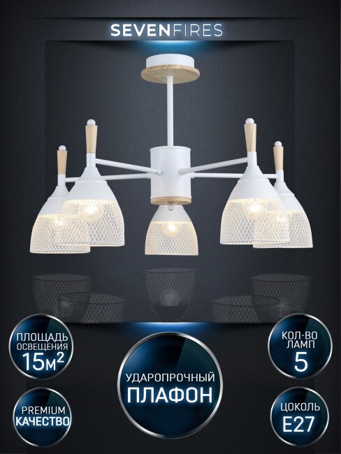 Люстра на штанге Wedo Light Adion WD3500/5C-WT