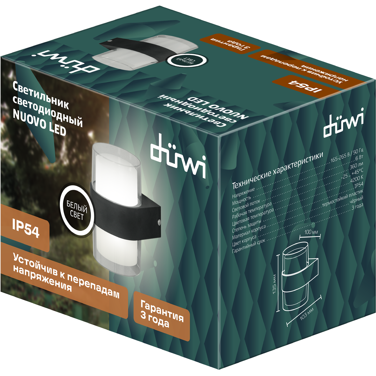 Уличный настенный светильник Duwi Nuovo LED 24779 5