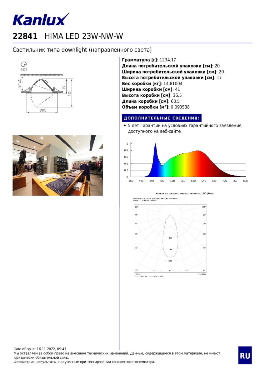 Встраиваемый светильник Kanlux Hima 22841