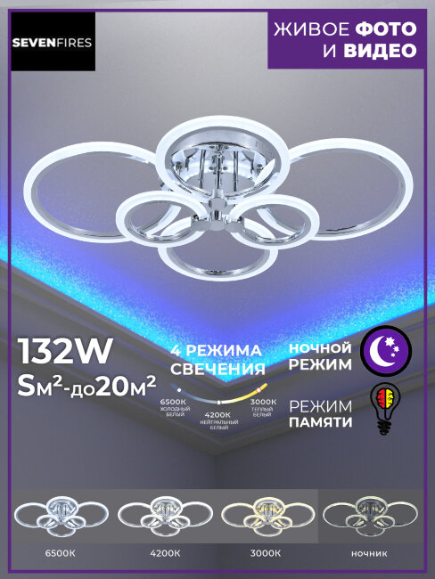 Потолочная люстра Seven Fires Leyni SF5006/6C-CR
