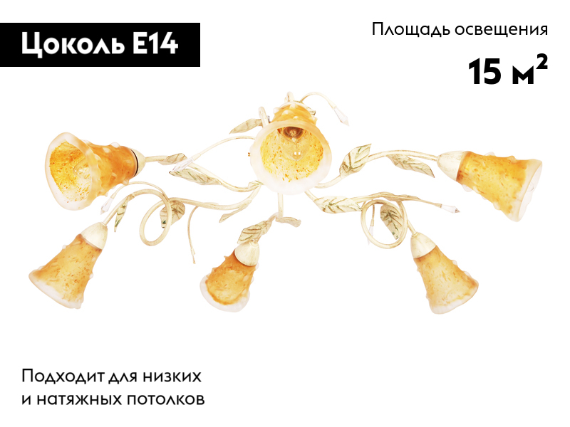 Потолочная люстра Doge Luce 163PL6Y2-385