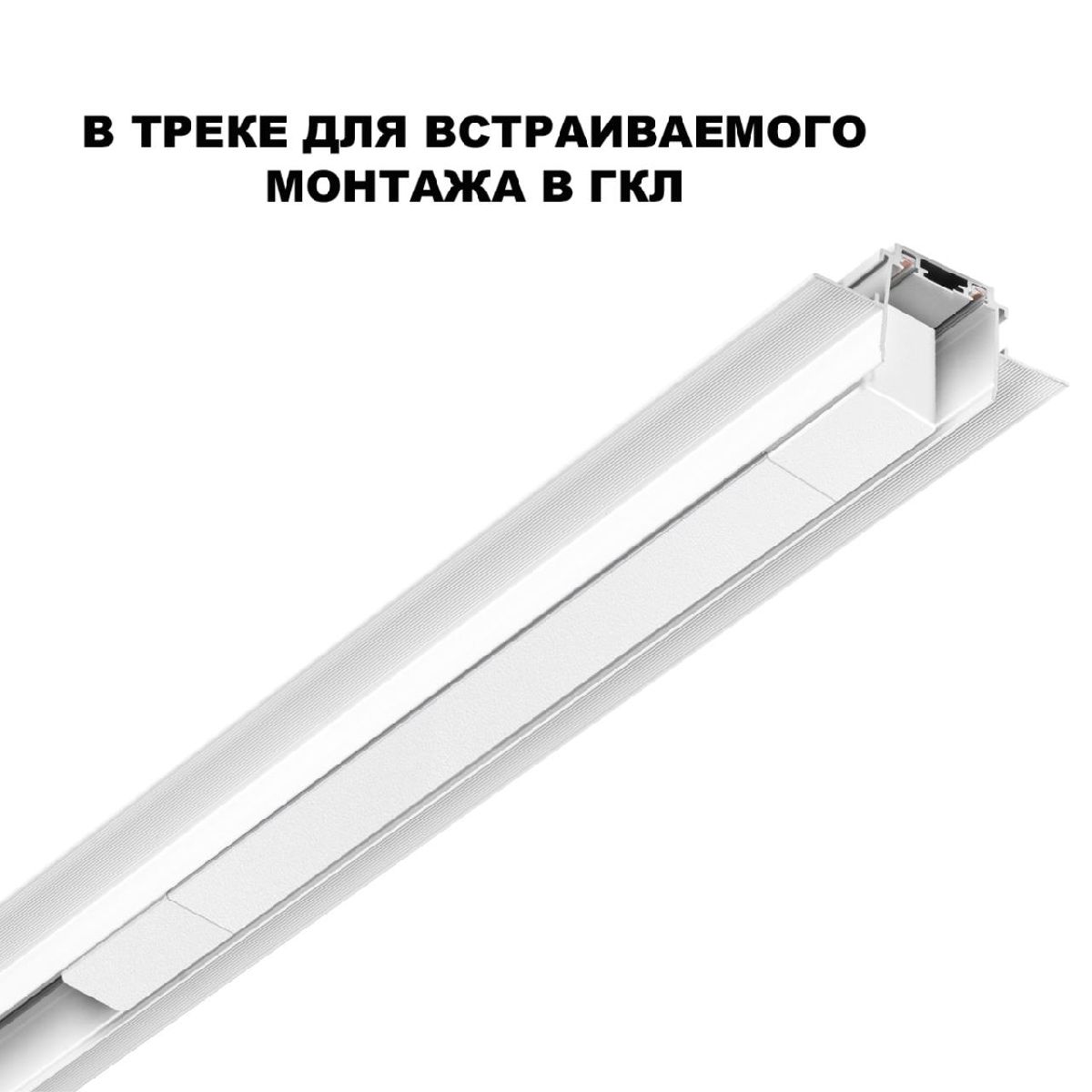 Драйвер для шинопровода Novotech Smal 359217 УЦ