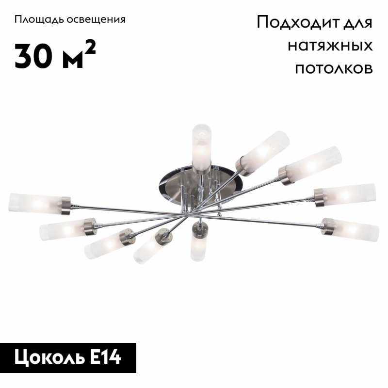 Потолочная люстра Citilux Хеликс CL109101