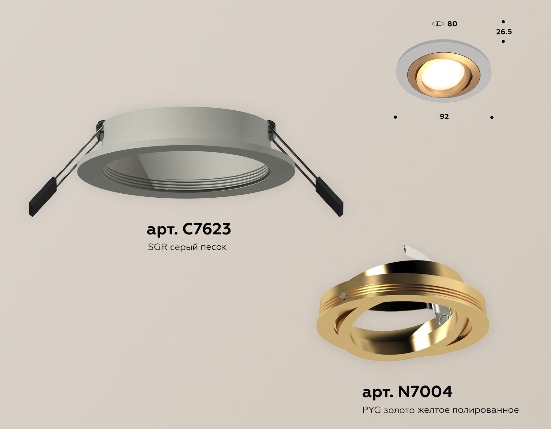 Встраиваемый светильник Ambrella Light Techno Spot XC7623083 (C7623, N7004)