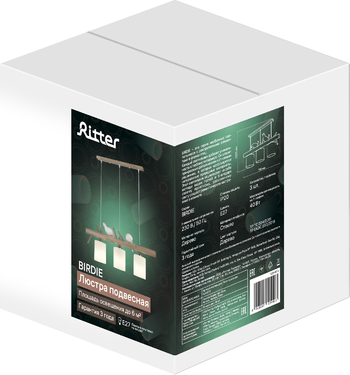 Подвесной светильник Ritter Birdie 52440 3