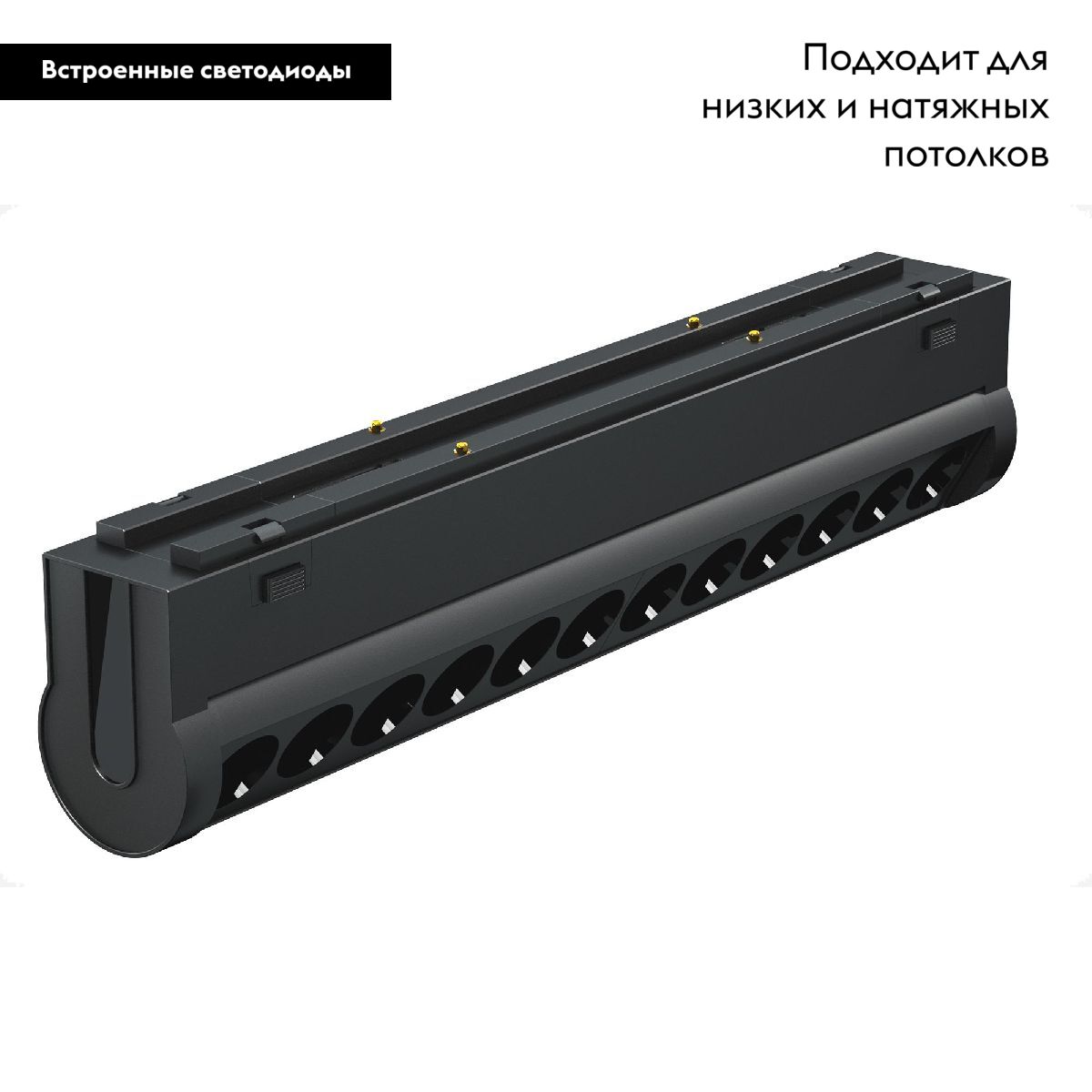 Трековый магнитный светильник Arlight MAG-VIBE-LASER-TURN-L209-12W Warm3000 (BK, 24 deg, 48V) 044427