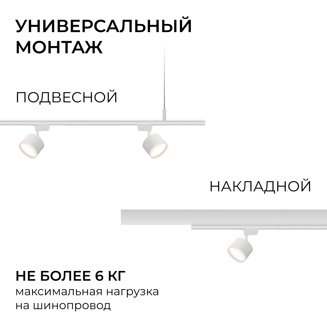 Шинопровод однофазный накладной/подвесной Apeyron в комплекте крепёж, токоввод, заглушка R45-07