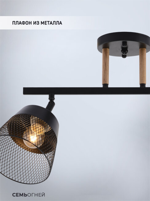 Спот Wedo Light Kerem WD3615/2C-BK