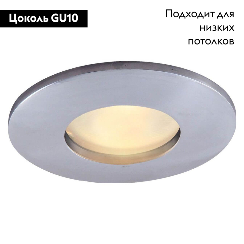 Встраиваемый светильник Arte Lamp Aqua A5440PL-1CC