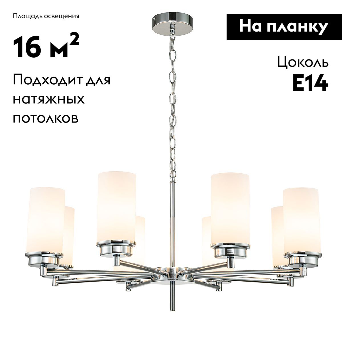 Подвесная люстра Escada Legacy 2119/8S Chrome