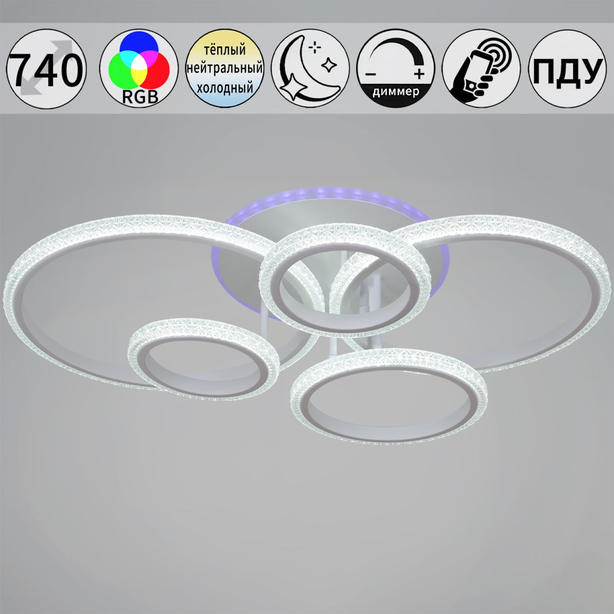 Потолочная люстра Reluce 06334-0.3-05 WH (RGB)