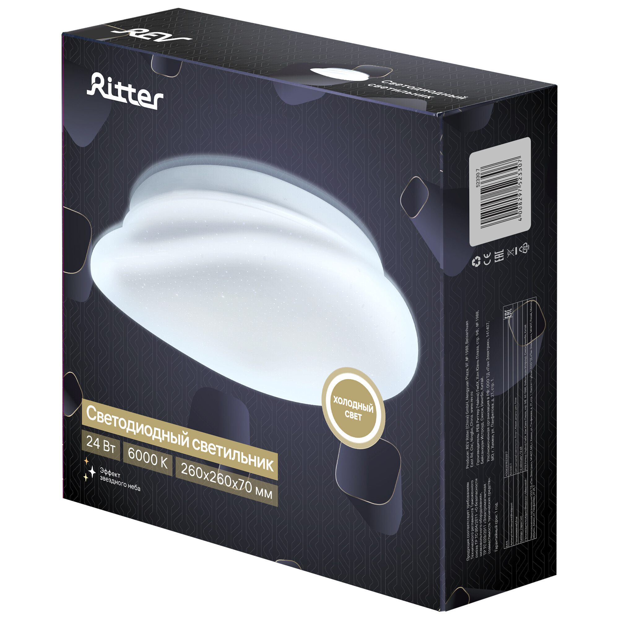 Потолочный светильник Ritter Stone 52330 7