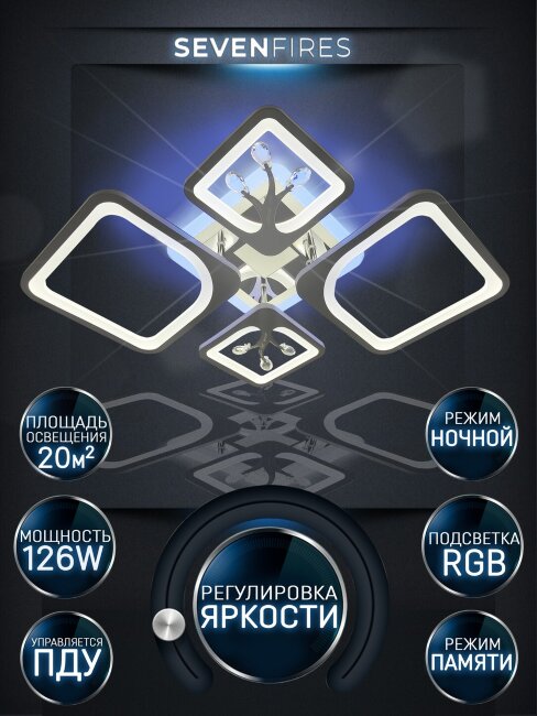 Потолочная люстра Wedo Light Vasto 75343.01.09.04RGB