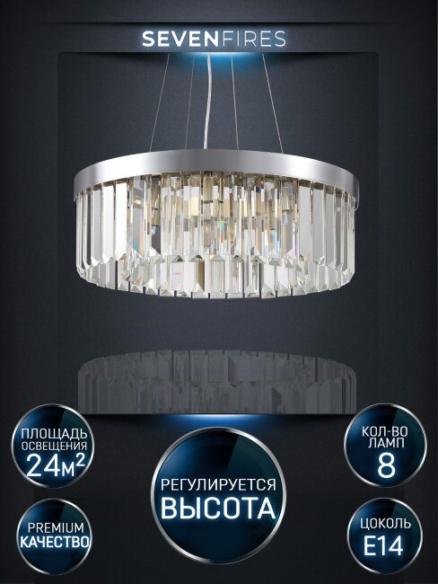 Подвесная люстра Lumien Hall Daneil LH0057/8P-CR-CL