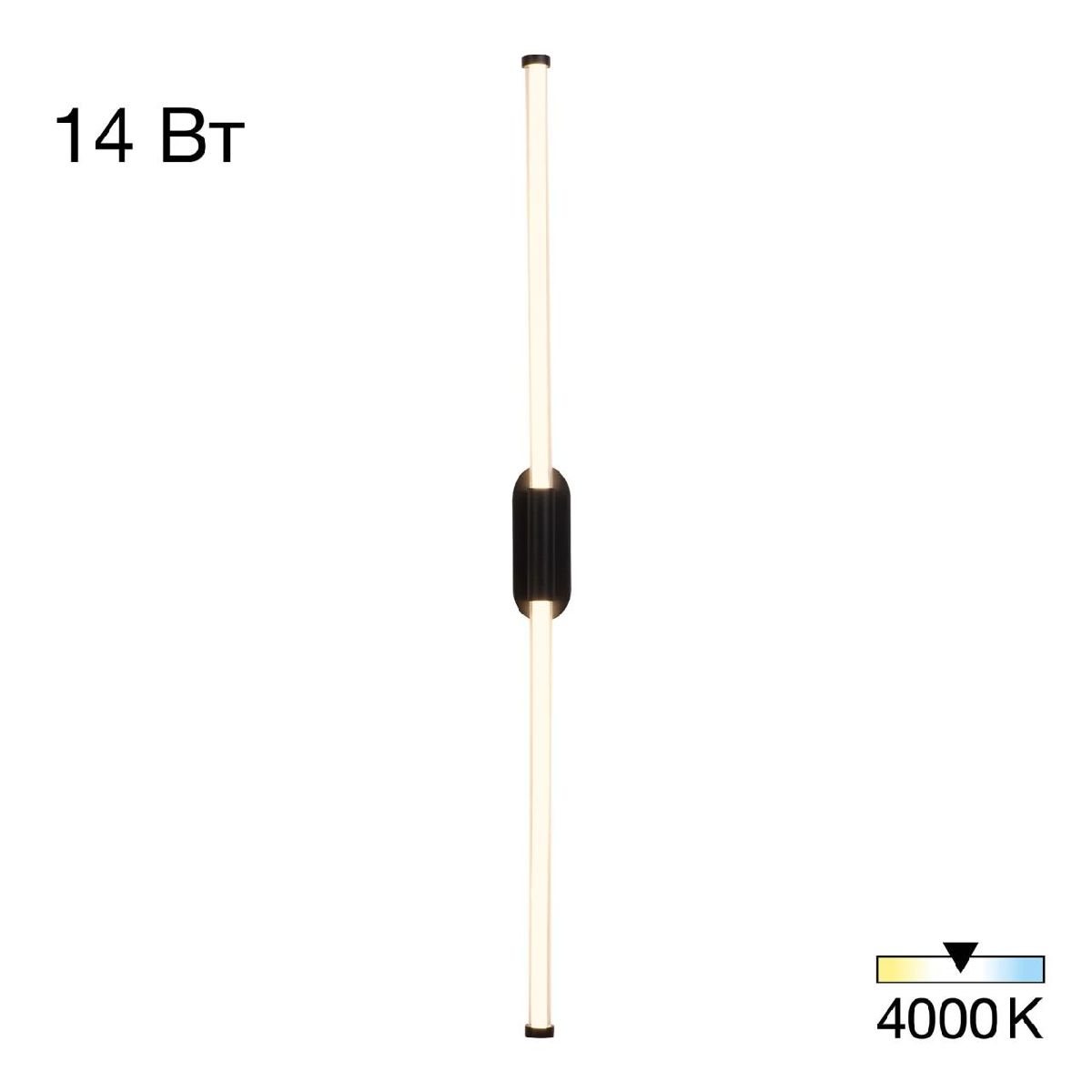 Настенный светильник Citilux Lucia CL217321