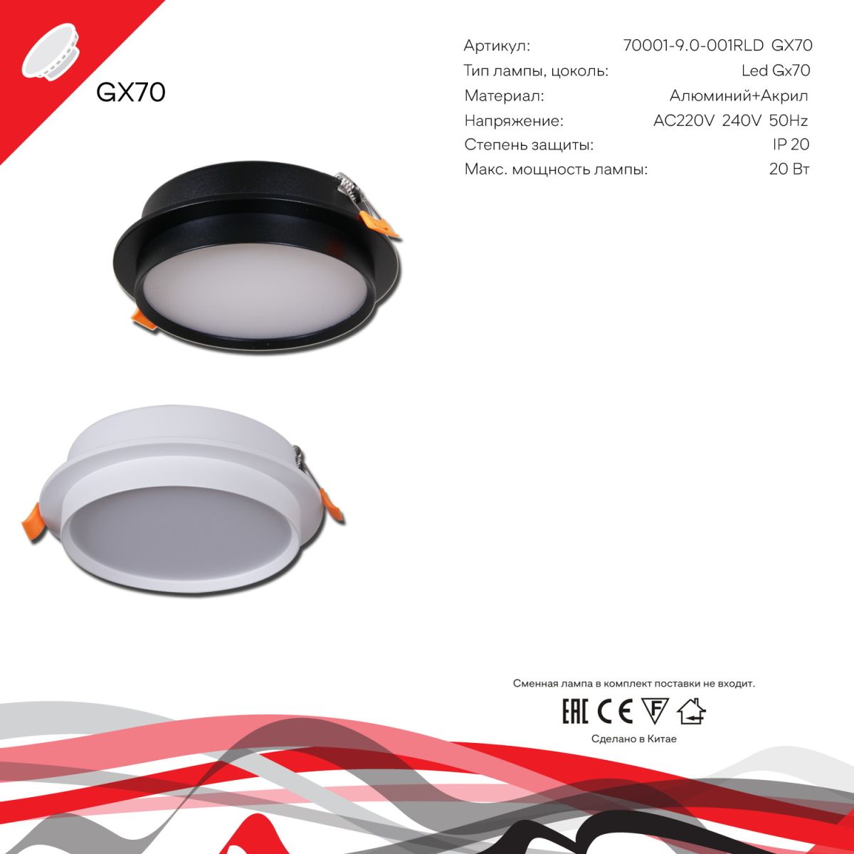 Встраиваемый светильник Reluce 70001-9.0-001RLD GX70 BK