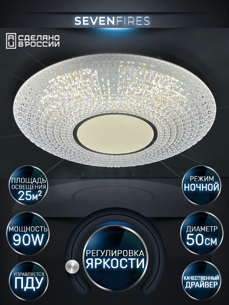 Потолочный светильник Seven Fires Рутендо 48836.50.90.77CL