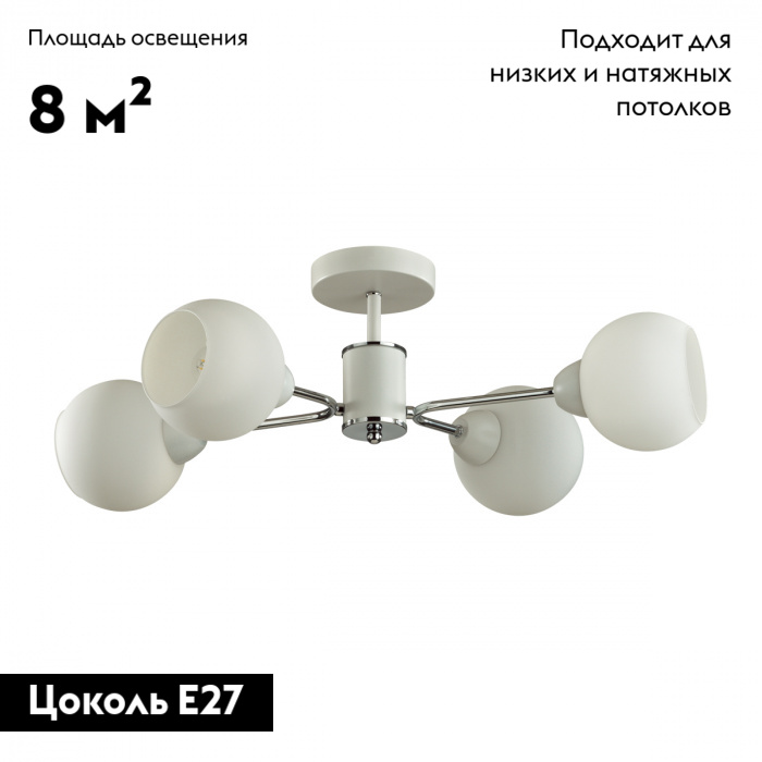 Потолочная люстра Lumion Confi 5645/4C