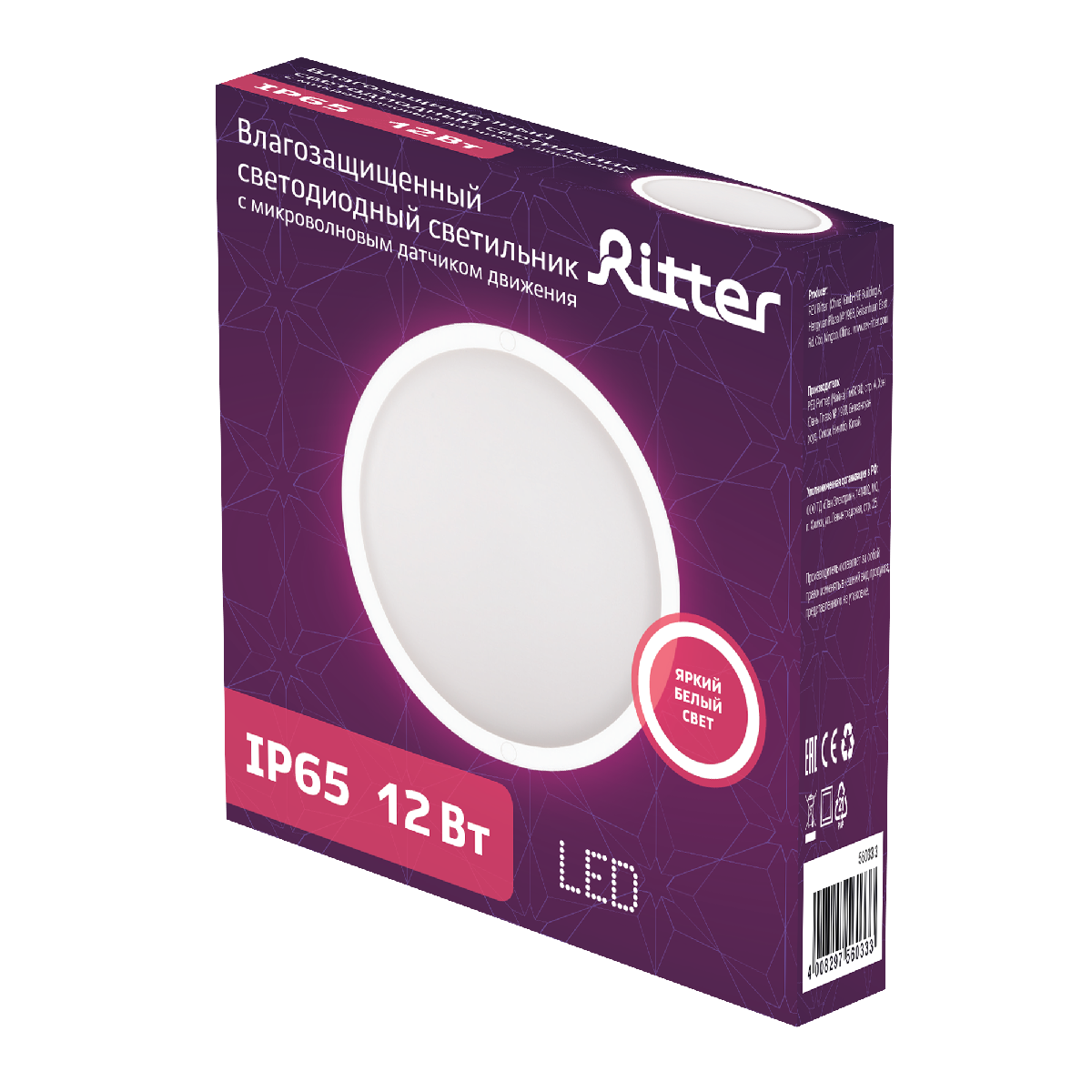 Настенно-потолочный светильник Ritter 56033 3