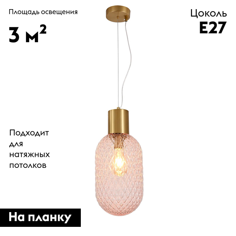 Подвесной светильник Moderli Sunset V10920-P