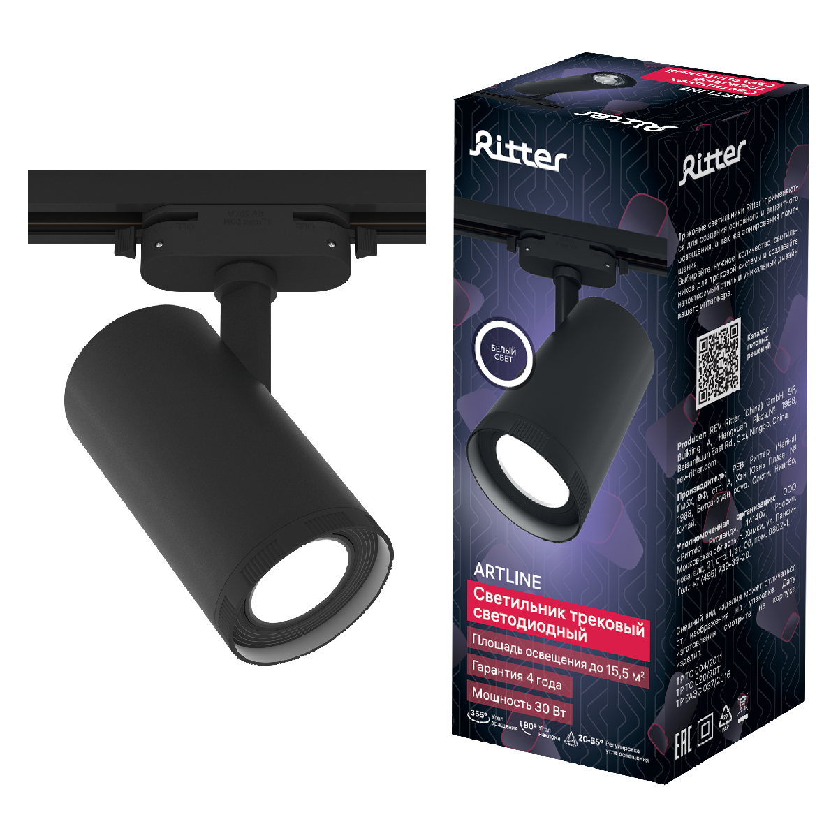 Трековый однофазный светильник Ritter Artline 59742 5