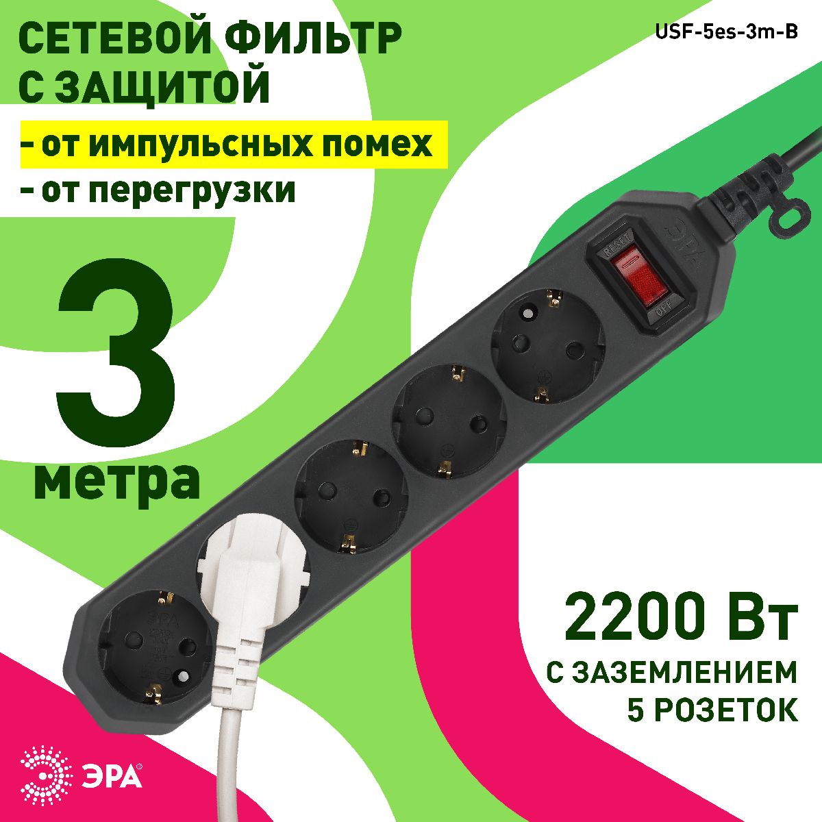 Сетевой фильтр Эра USF-5es-3m-B Б0019034