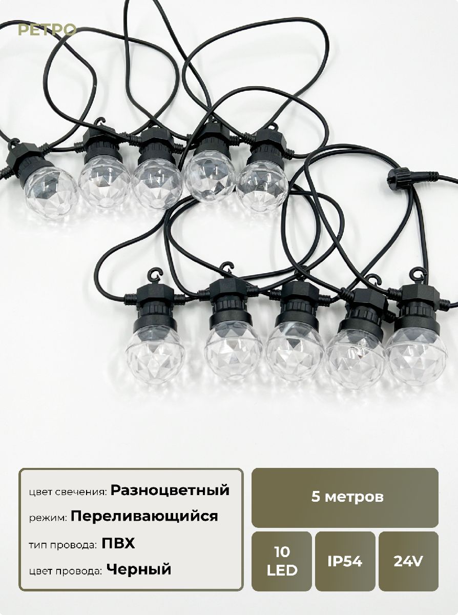 Светодиодная гирлянда Призма Laitcom (LTC) BLL10P-11-1M