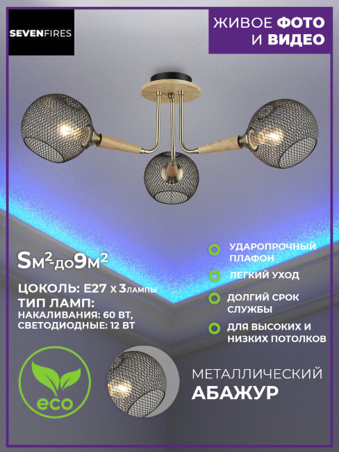 Потолочная люстра Wedo Light Mare 66766.01.86.03