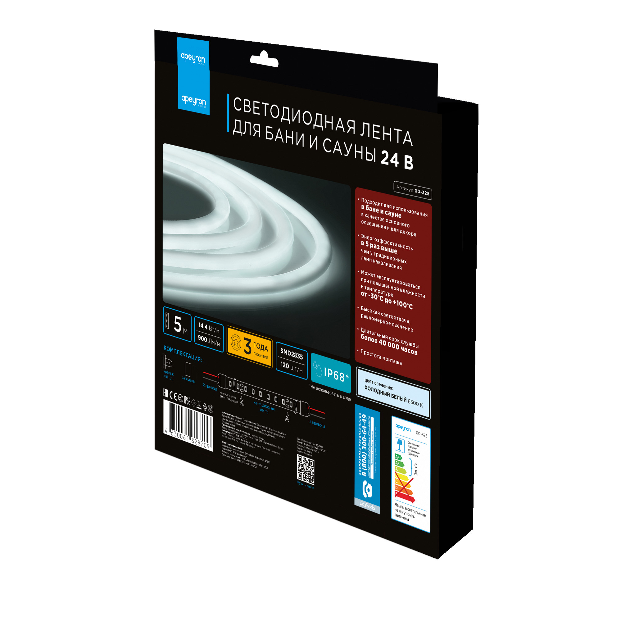Светодиодная лента для бани и сауны Apeyron 5м 24В СТ 14,4Вт/м smd2835 120д/м IP68 900Лм/м 6500К 00-325