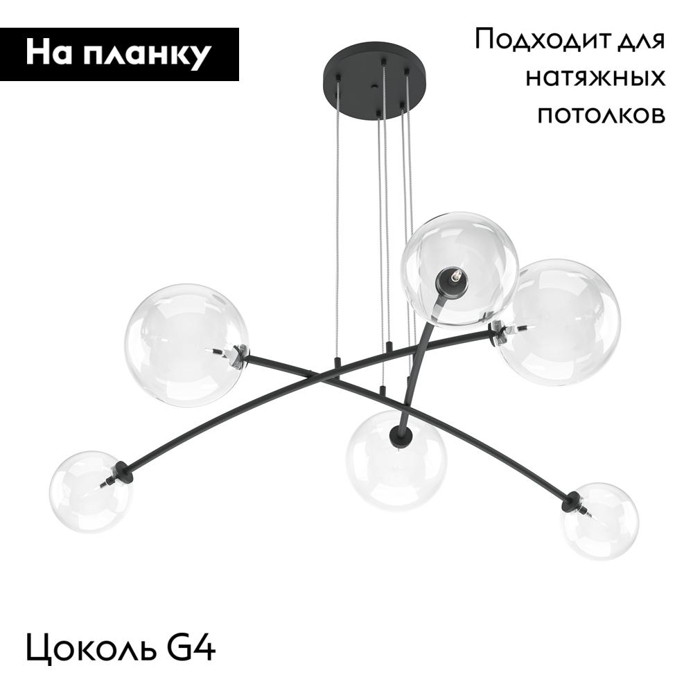 Подвесная люстра Maytoni Mood MOD172PL-06B