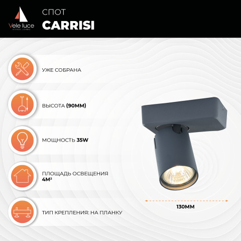 Спот Vele Luce Carrisi VL8067S31