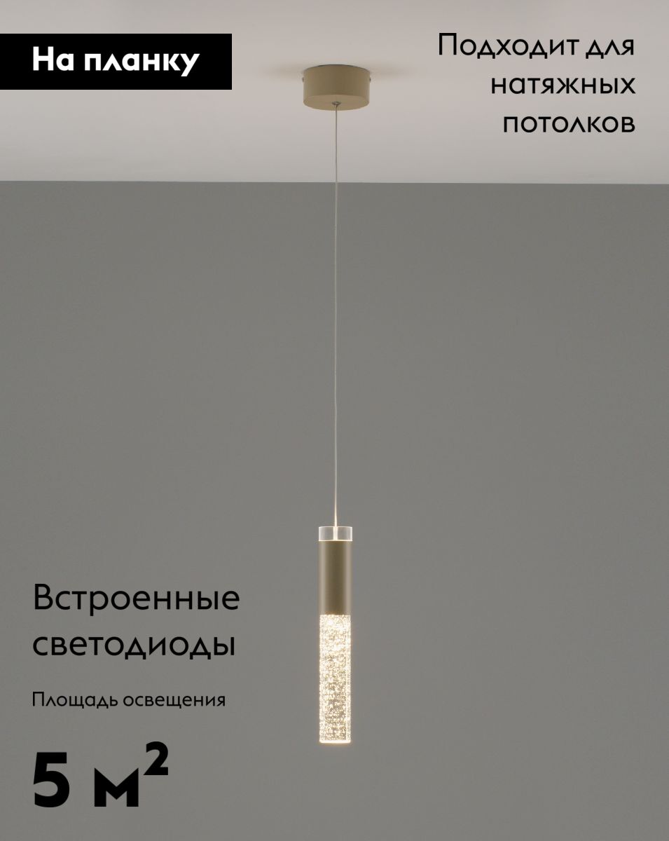 Подвесной светильник Moderli Ran V10897-PL