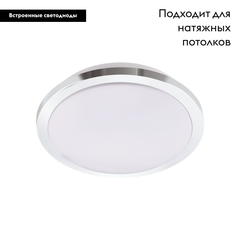 Настенно-потолочный светодиодный светильник Eglo Competa 1-ST 97754