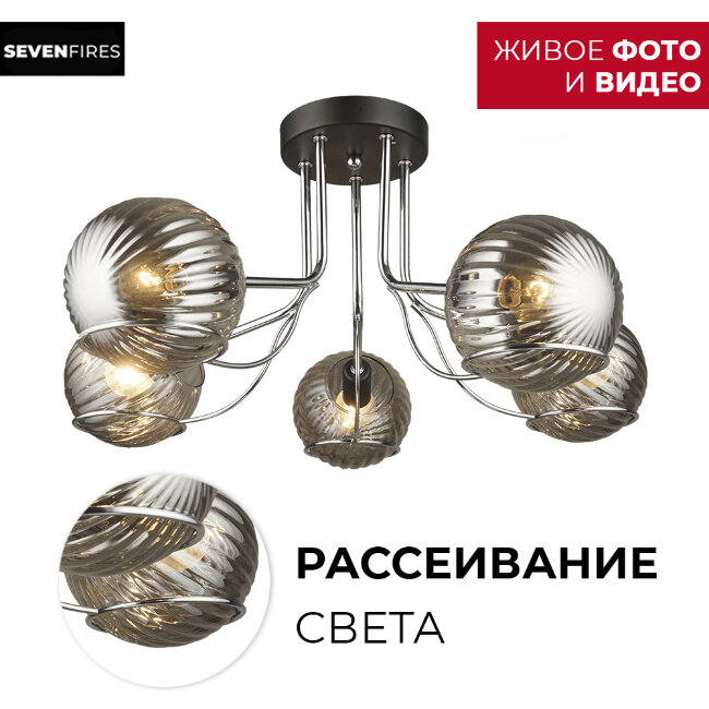 Потолочная люстра Wedo Light Ejrik 66650.01.13.05