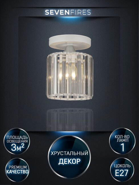 Потолочный светильник Wedo Light Lorink WD3520/1C-WT-CL