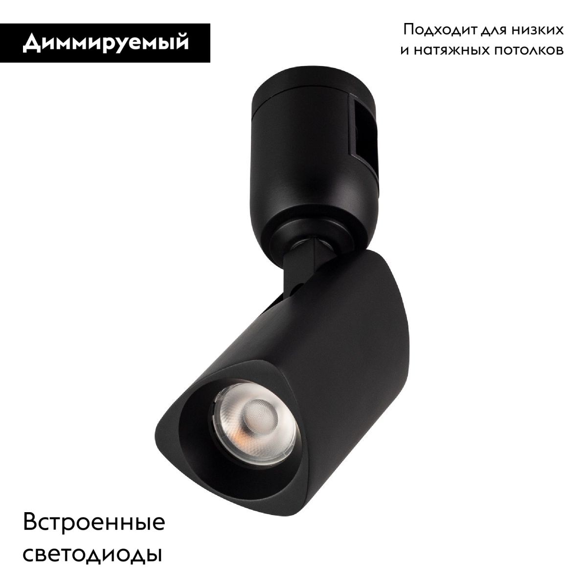 Трековый светильники Arlight ART-APRIORI-SPOT-TURN-R45-8W Day4000 039397