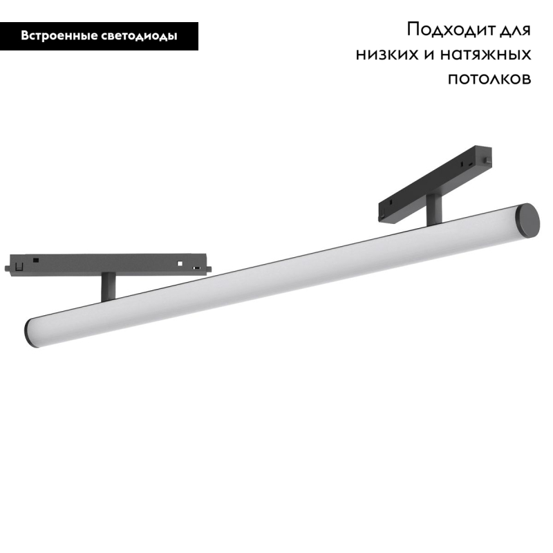 Трековый светильник Arlight Mag-Orient-Tube-Corner-L600-20W Day4000 037348