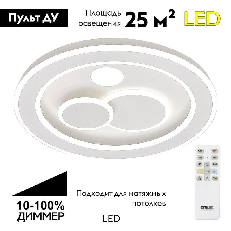 Потолочная люстра Citilux Квест CL739170