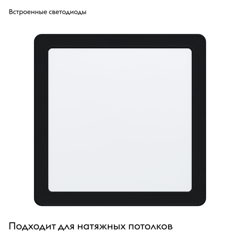 Встраиваемый светодиодный светильник Eglo Fueva 99189