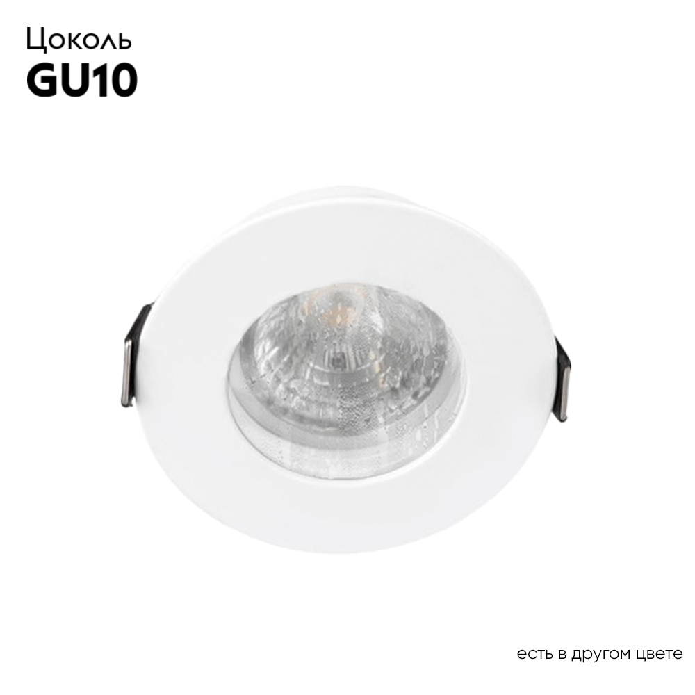 Встраиваемый светильник Crystal Lux CLT 045C1 WH IP44