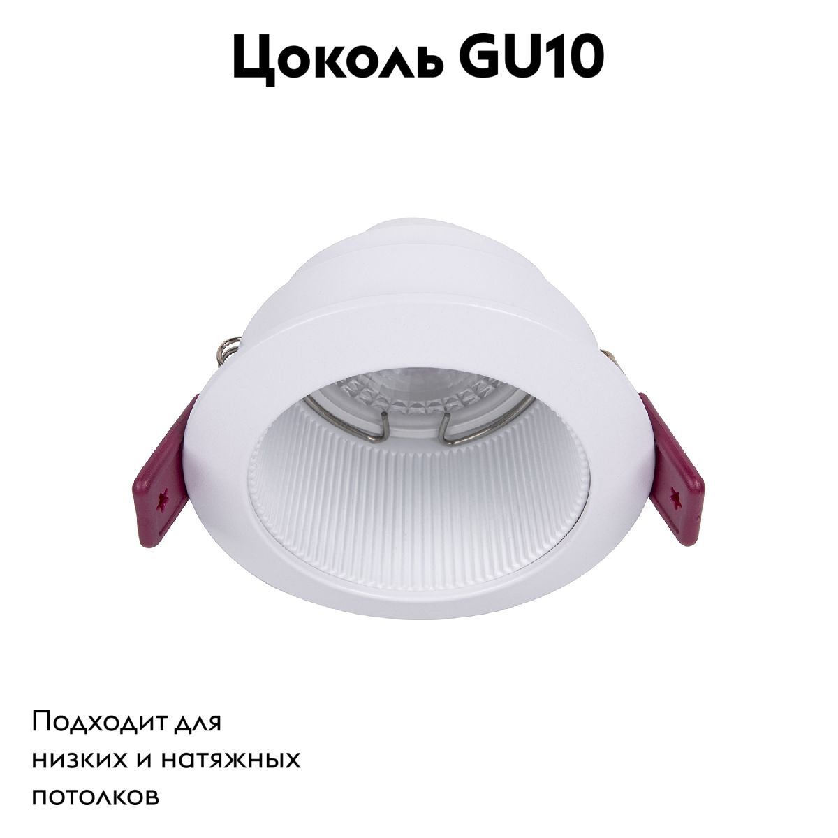 Встраиваемый светильник Favourite Lamppu 4544-1C