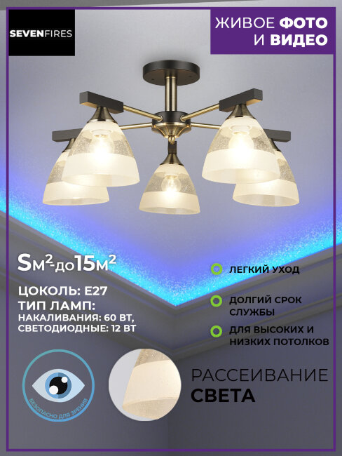 Люстра на штанге Wedo Light Kveta 66752.01.37.05