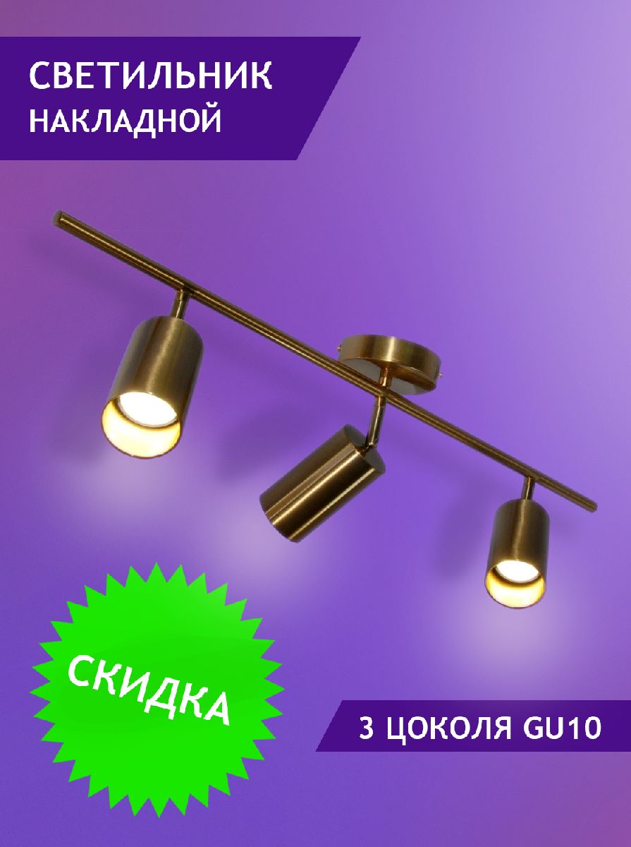 Спот Elvan NLS-2449/3